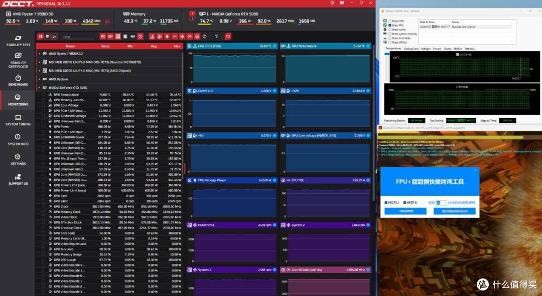 主动保护显卡，超稳供电方案，微星MPG Ai1300TS PCIe5月神评测