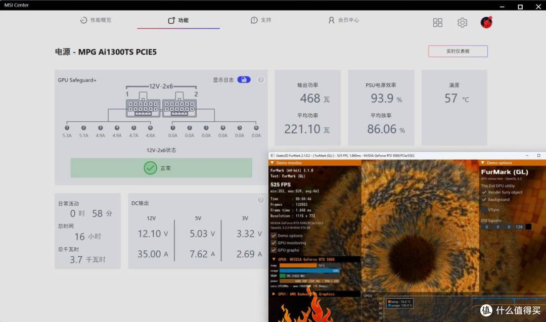 主动保护显卡，超稳供电方案，微星MPG Ai1300TS PCIe5月神评测