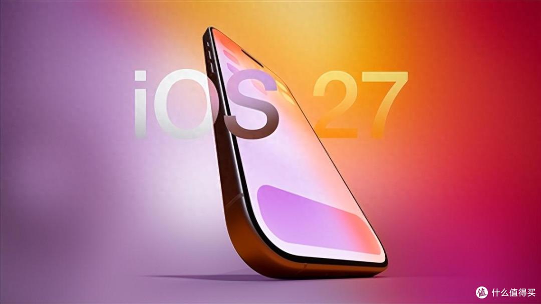 iOS 27 公测版上线！全新 AI Siri 登场，升级教程与避坑指南收好