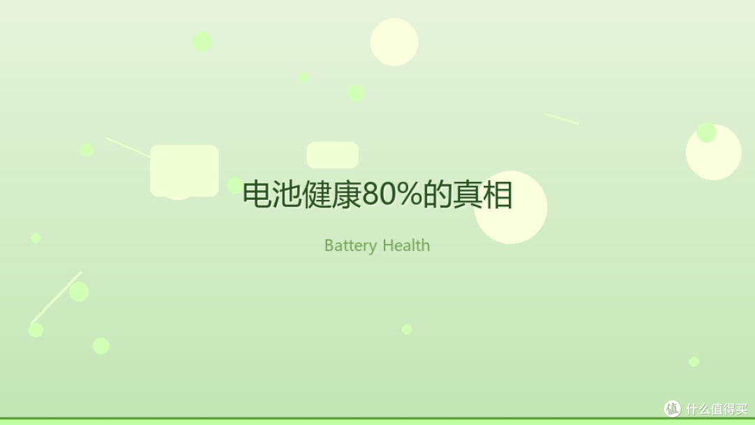 换机坦白局：手机用满3年，这些真相没人告诉你