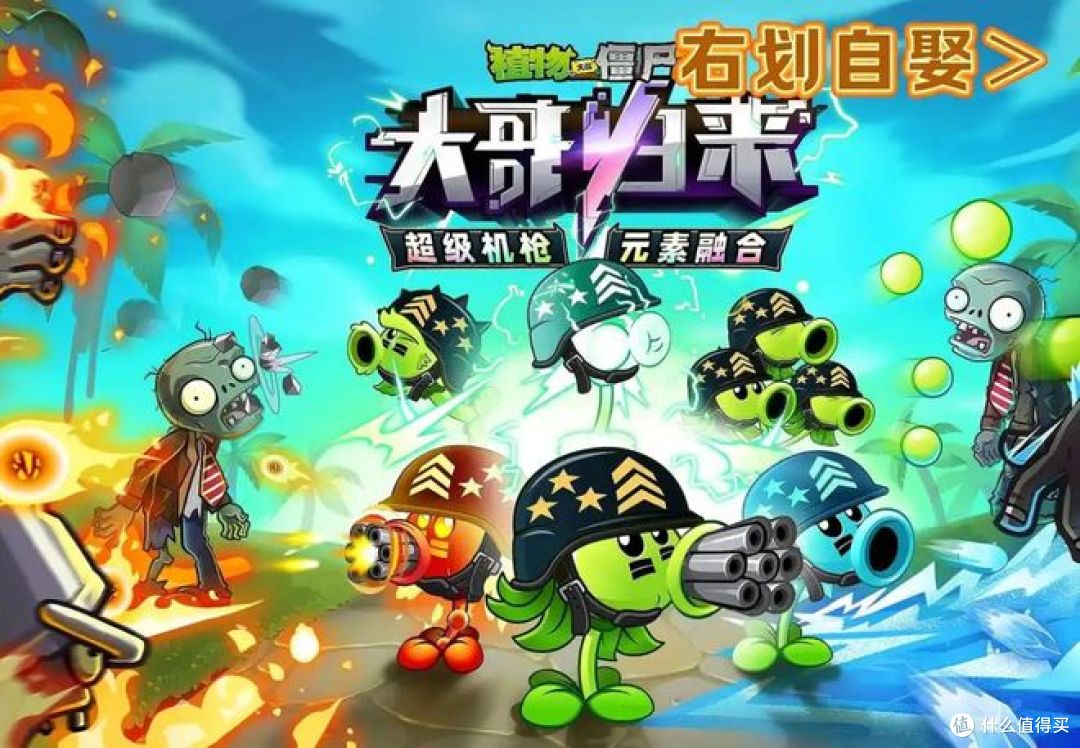 我的游戏高光时刻，《植物大战僵尸》