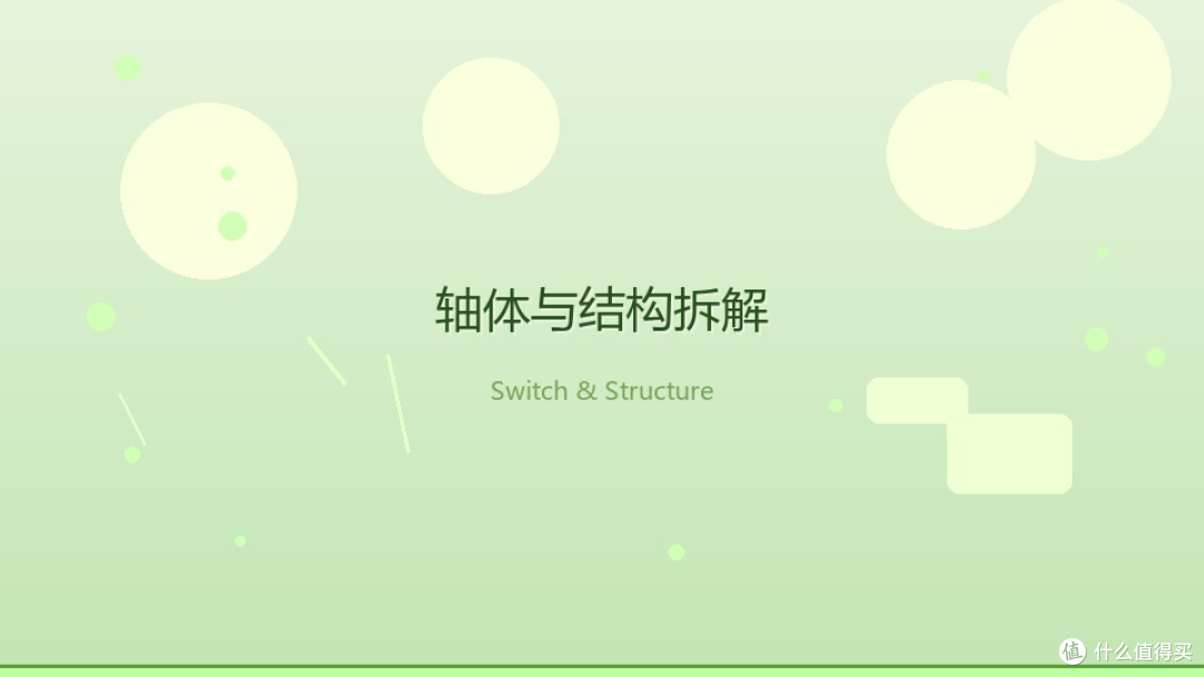 国产机械键盘真香：300块的手感，凭什么让我换掉千元大牌？