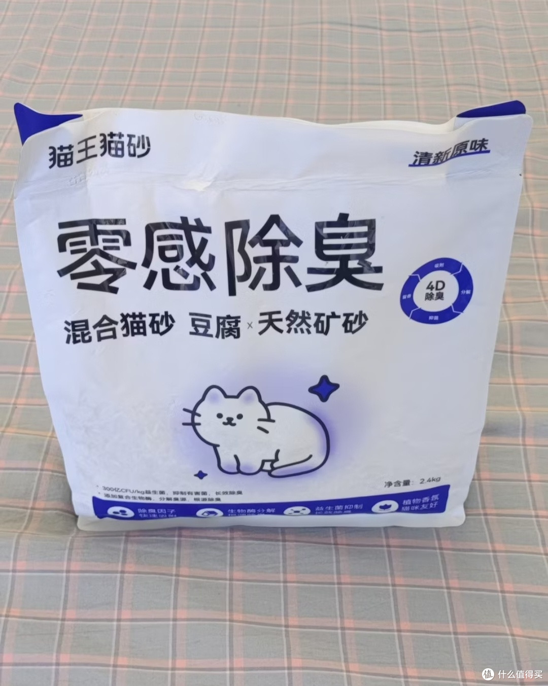 无限回购！我家猫咪超爱的猫王混合猫砂