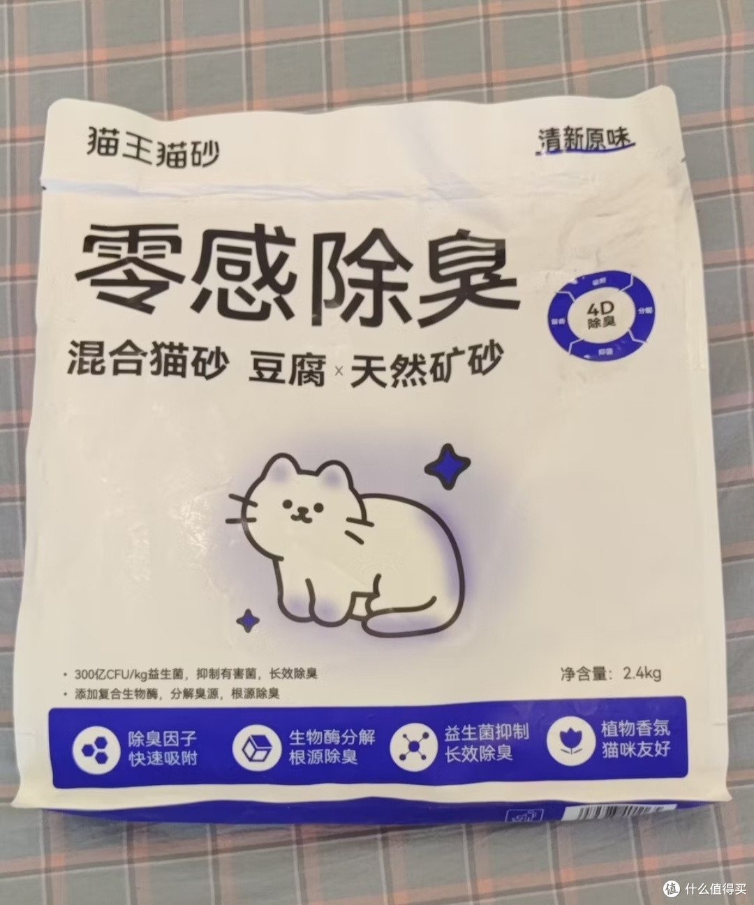 无限回购！我家猫咪超爱的猫王混合猫砂