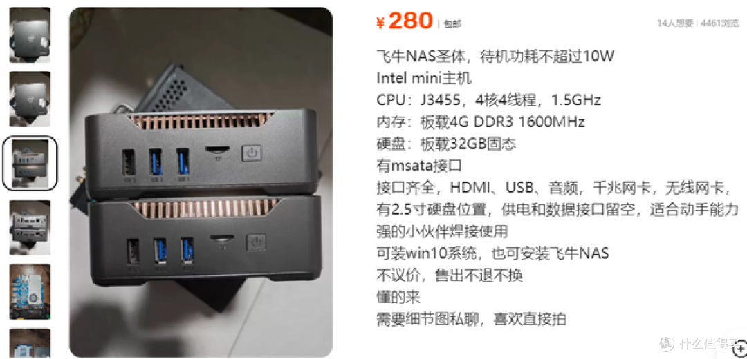 二手鱼塘惊现280元NAS神机！J3455功耗不到10W，小白可以无脑冲