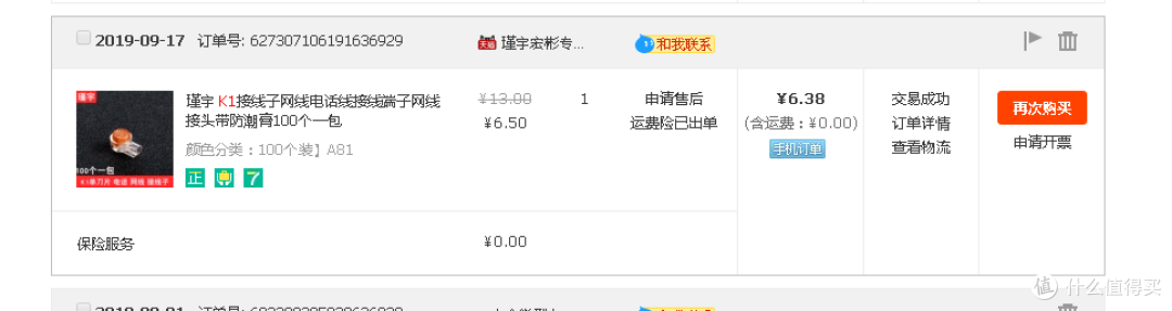 当时用的是这种k夹，把两根断线塞进去夹住，外面再用电工胶布包一下，也续命了半年多后来因为别的原因挂了，其实K夹的寿命很长的，最早见识这东西是给我店里拉长城宽带的两个小孩，露天的架空线就用的这玩意。。。