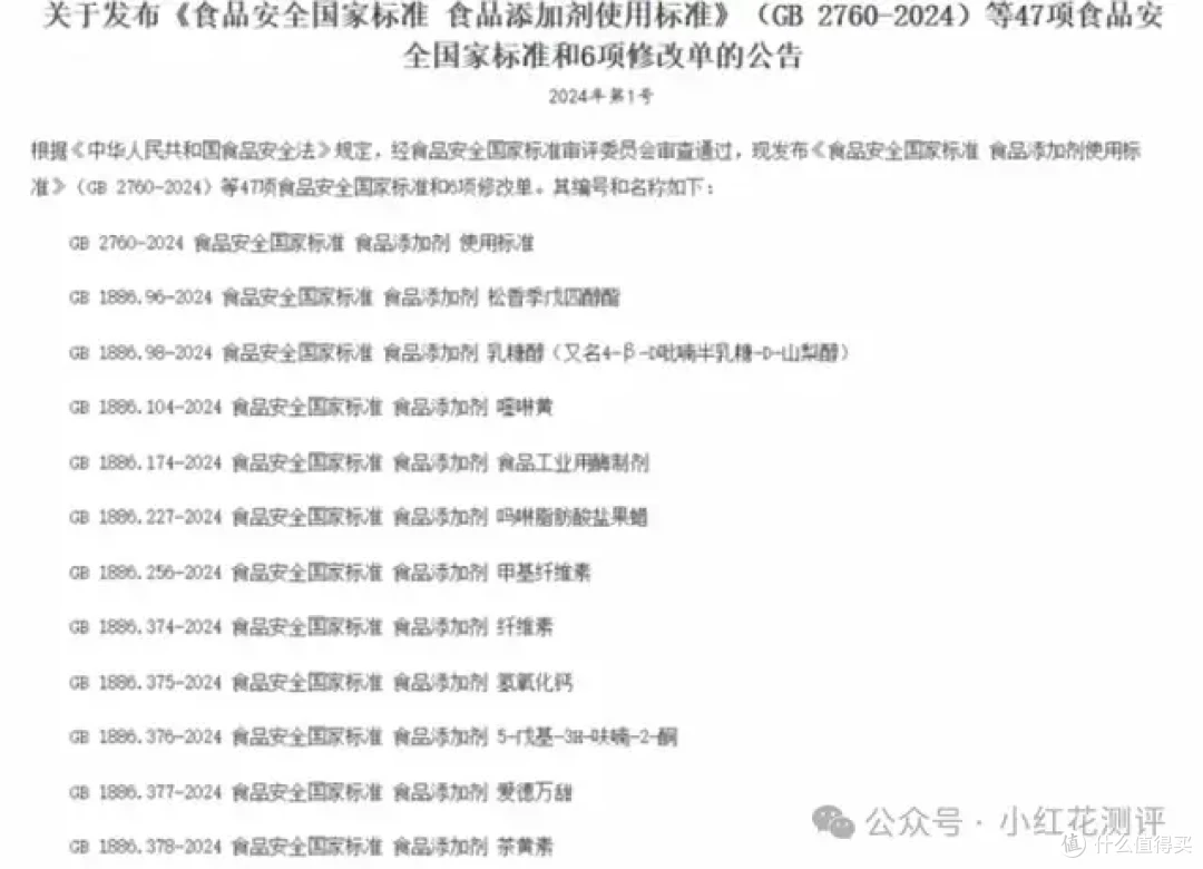 正大小酥肉违规添加！花爸检测了另外10款，结果太意外……