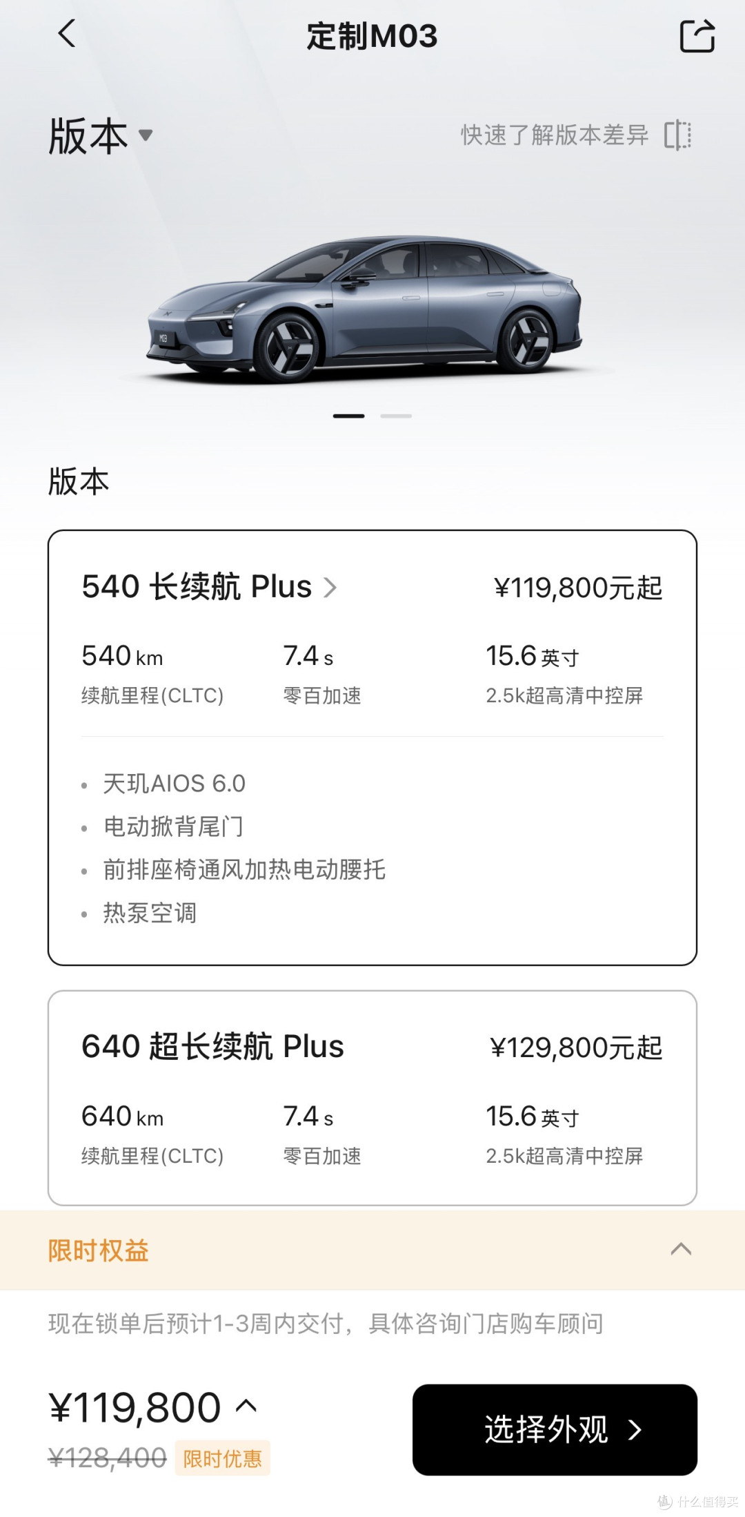 小鹏MONA L03预售价如何?客观分析一波
