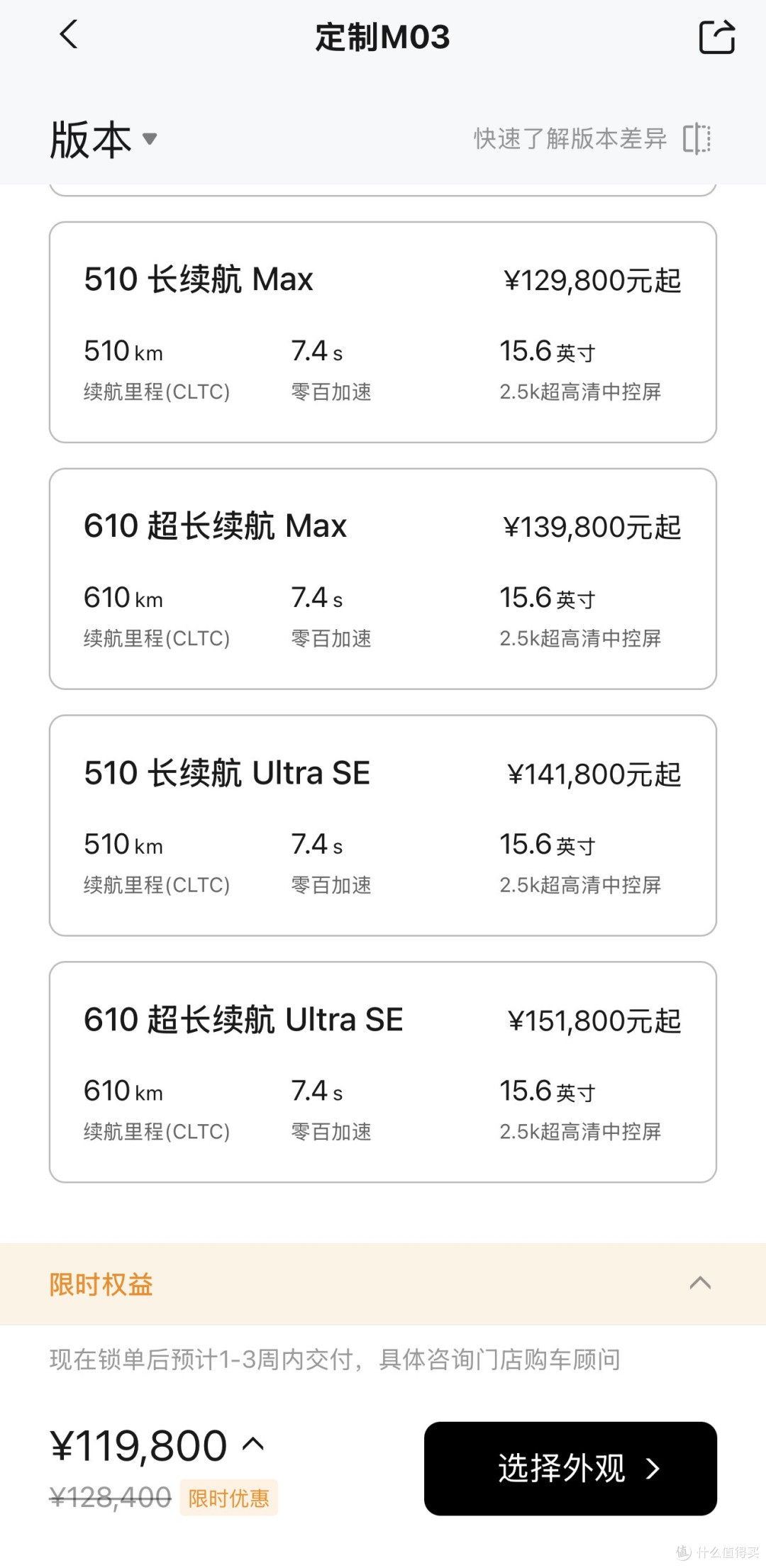 小鹏MONA L03预售价如何?客观分析一波