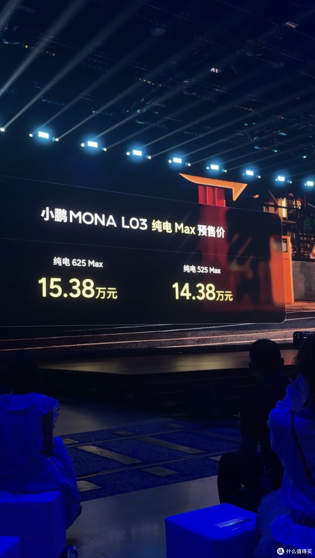 小鹏MONA L03预售价如何?客观分析一波