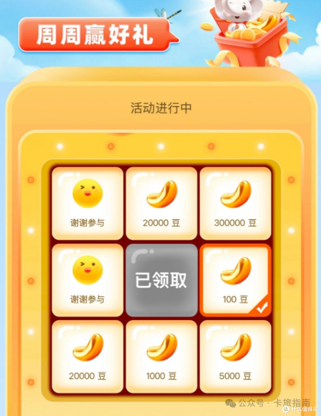 建行领72元+212元，工行8.8刷卡金+6元立减金，瑞幸、星巴克1元购