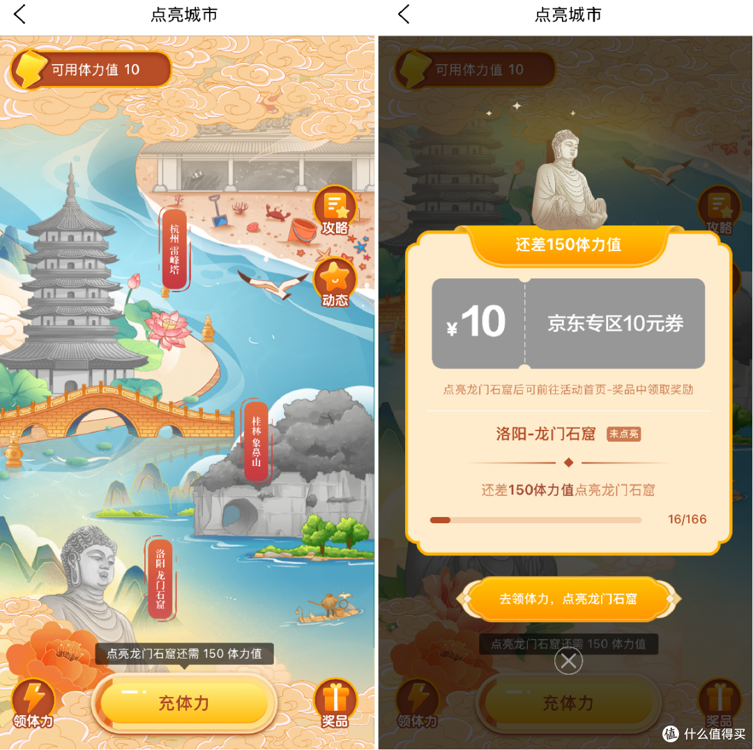 建行领72元+212元，工行8.8刷卡金+6元立减金，瑞幸、星巴克1元购