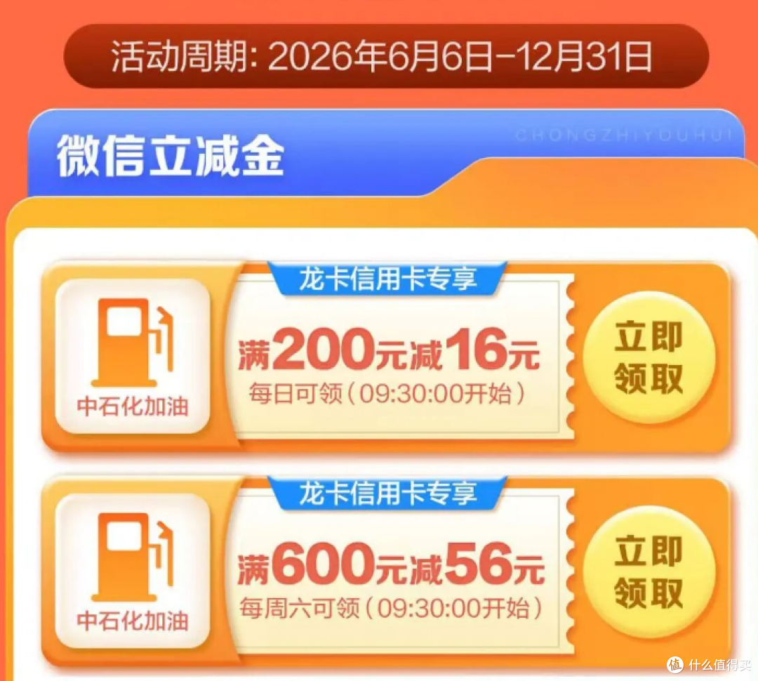 建行领72元+212元，工行8.8刷卡金+6元立减金，瑞幸、星巴克1元购