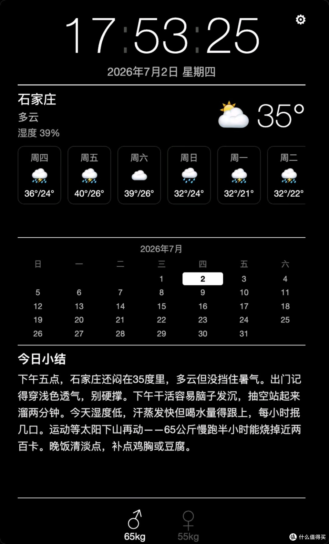 旧平板除了换不锈钢盆，还能做个智能镜子