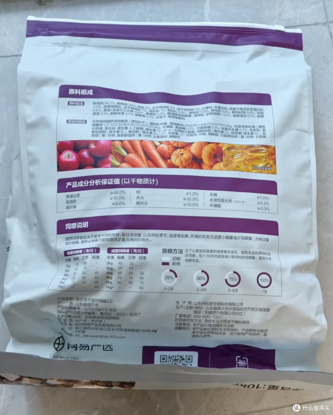 我家猫真的很会生活,连选粮都自带“美食家”眼光。