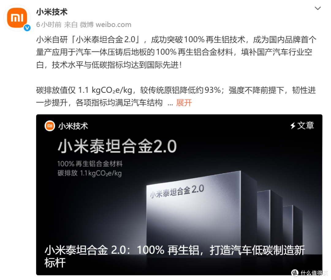 小米突破100%再生铝!很多人只看环保,我却看到了新的制高点