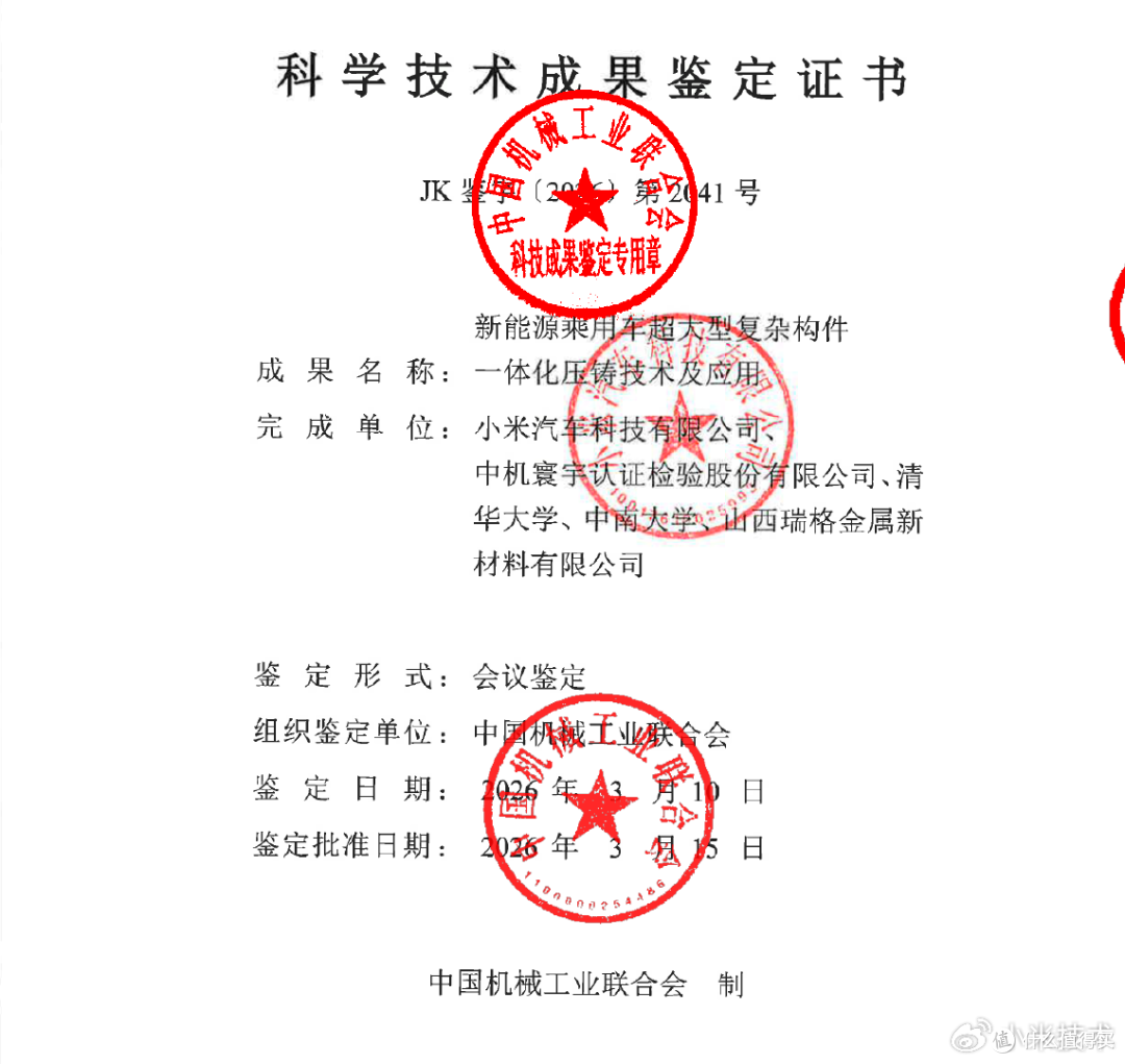 小米突破100%再生铝!很多人只看环保,我却看到了新的制高点