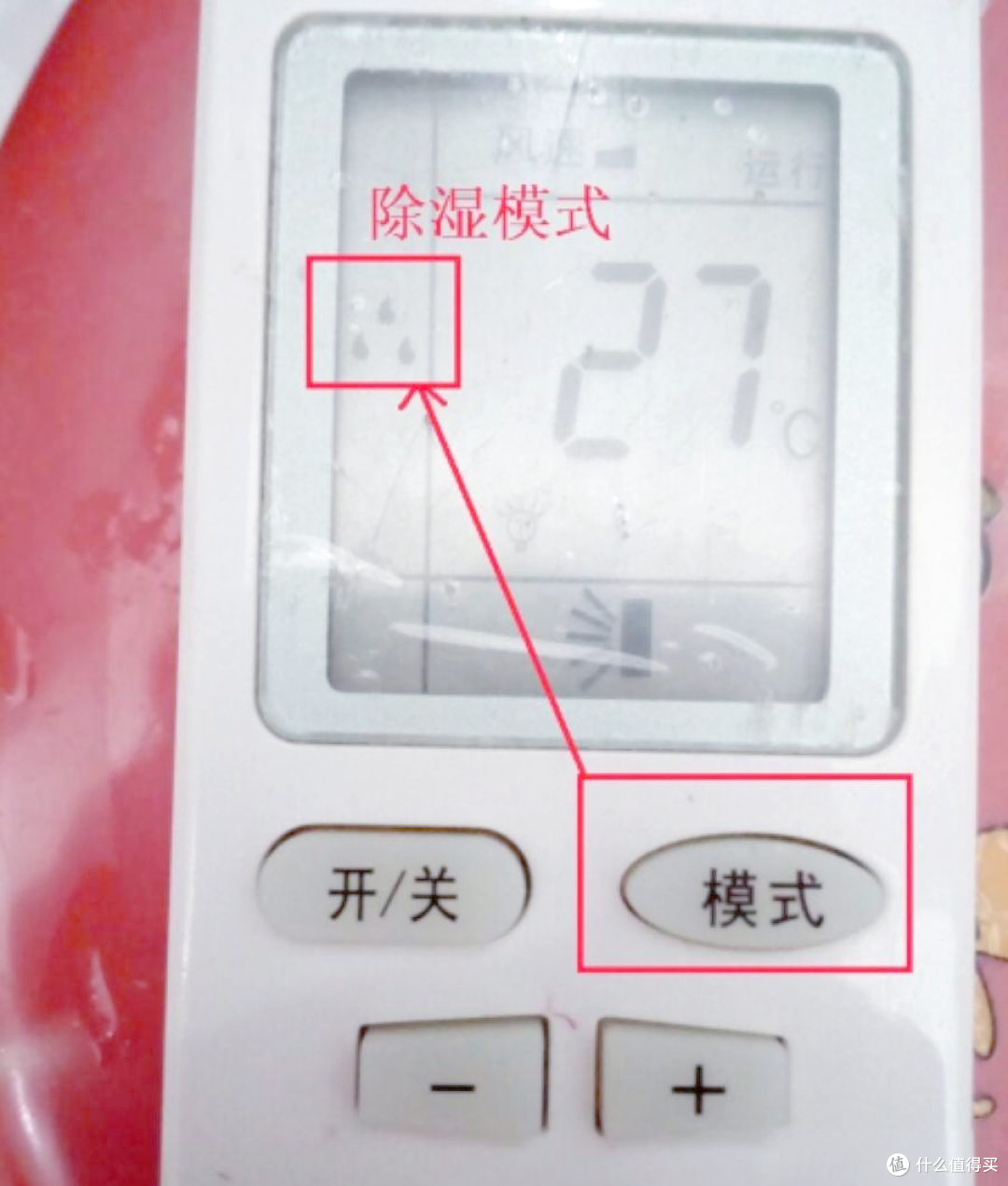 空调最怕开错这个模式,电费蹭蹭往上涨!