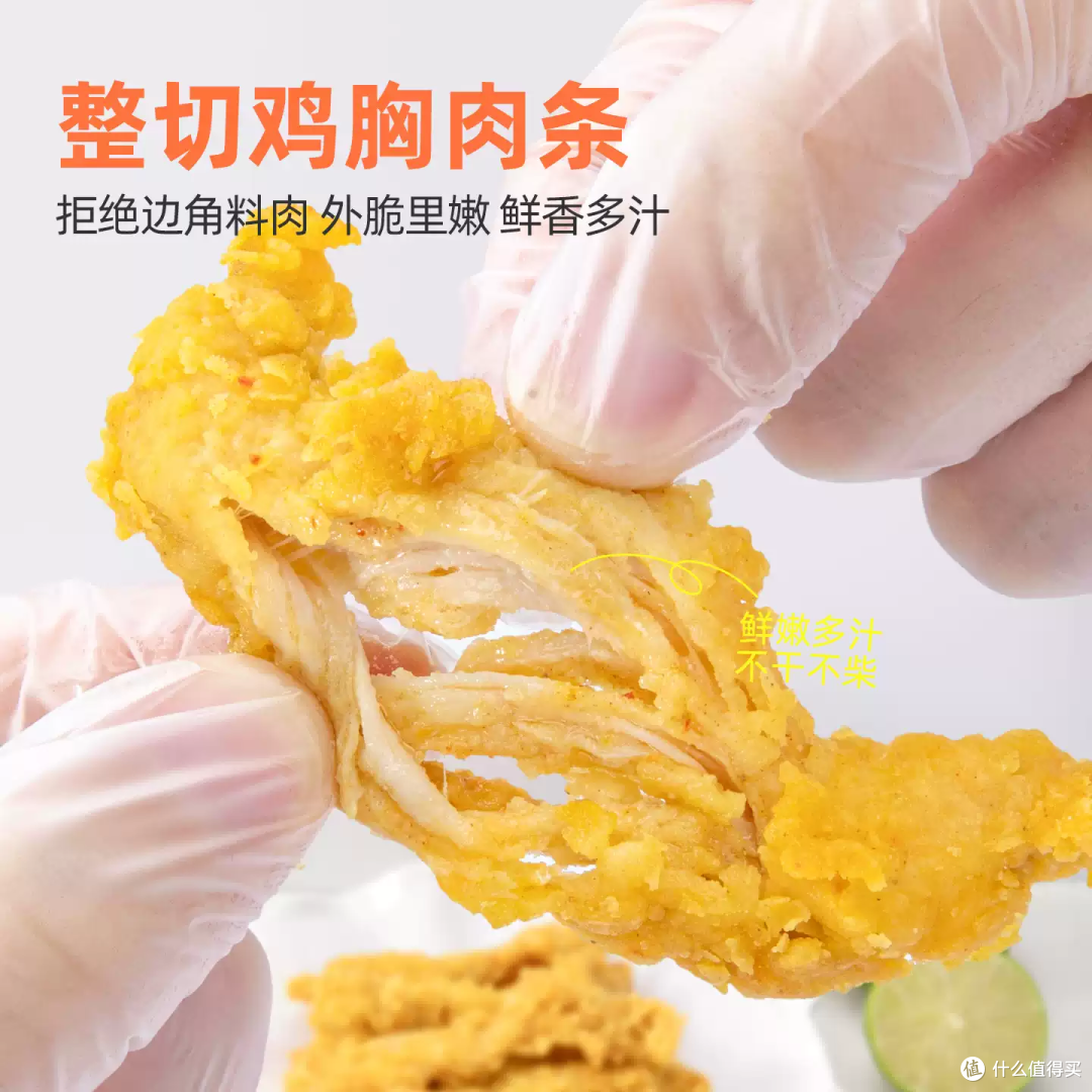台式无骨鸡柳,空气炸锅一开就是童年味道!