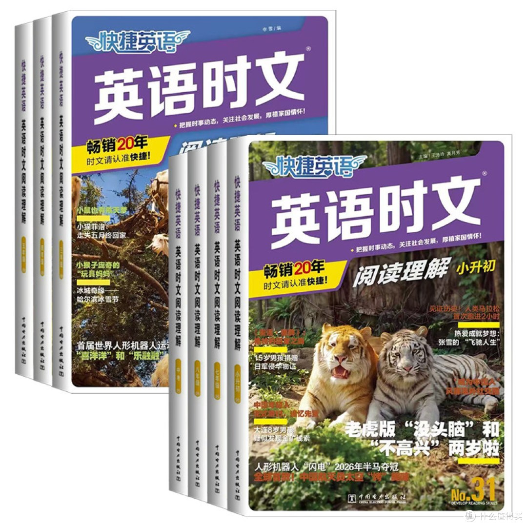 快捷英语时文阅读理解实测|每天15分钟,英语阅读从怕到爱
