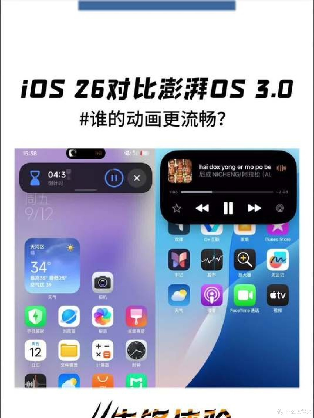 酷安米粉小米14换iPhone17，只用半个月就打算转手