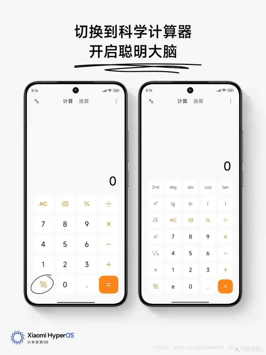 酷安米粉小米14换iPhone17，只用半个月就打算转手