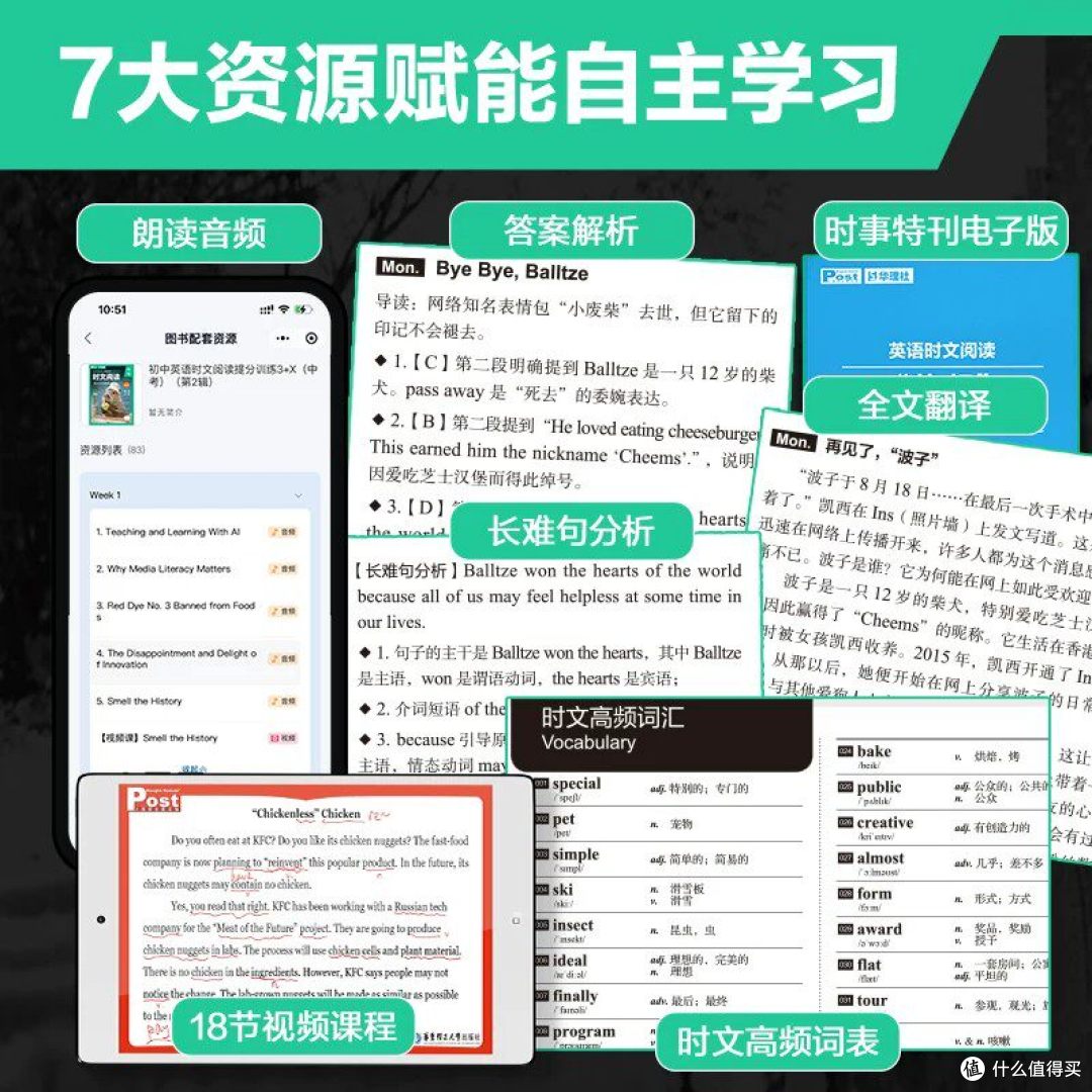 时文阅读提分训练3+X真实体验|每天15分钟初中英语阅读稳步提升