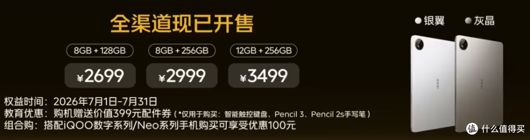 iQOO Pad5c vs vivo Pad5c，2699元到底值不值？一文讲清