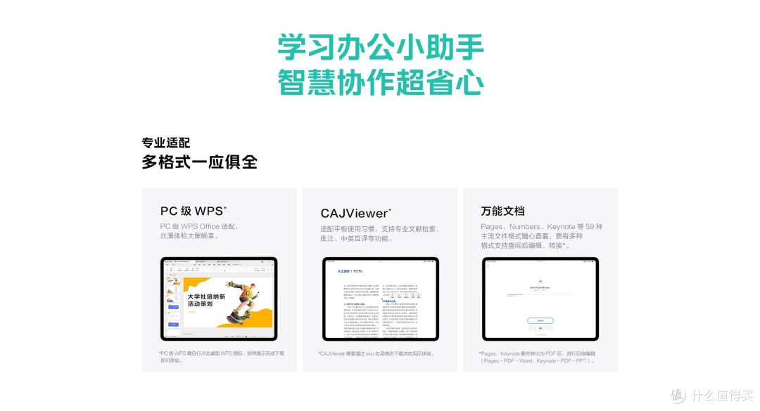 iQOO Pad5c vs vivo Pad5c，2699元到底值不值？一文讲清