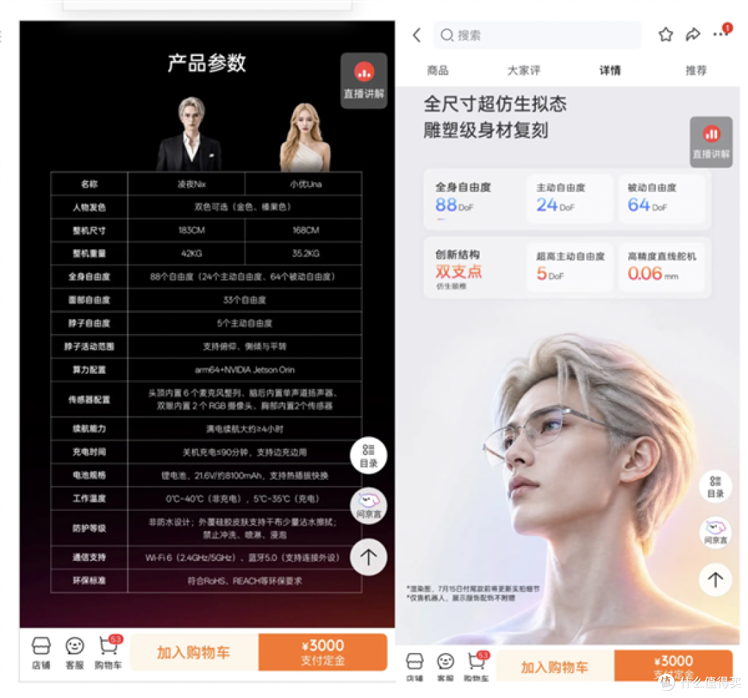 触感堪比真人！顶配99万仿生机器人即将入户，全身可随意摆姿互动