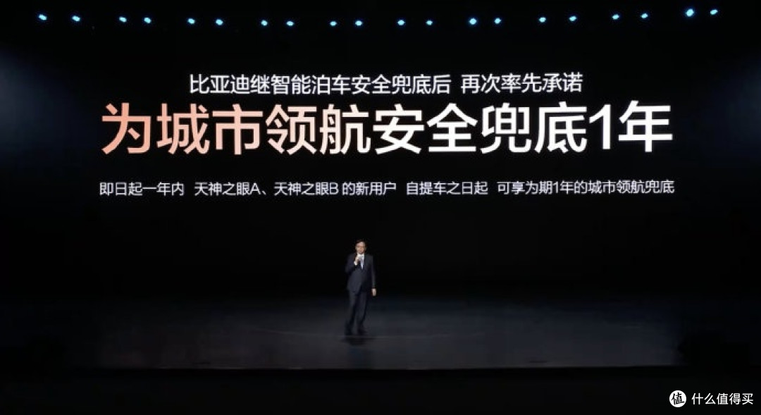 辅助驾驶拼的不只是技术,比亚迪把责任也一起扛了