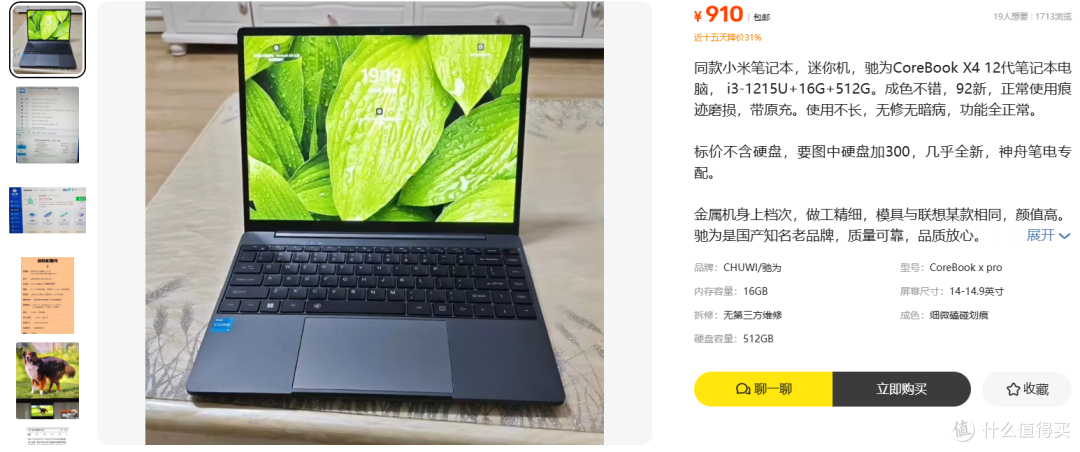 900块买12代i3+16G+2.1K屏驰为CoreBook X4同价位"最舒服"小本子