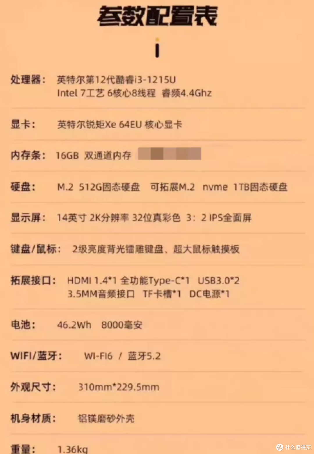 900块买12代i3+16G+2.1K屏驰为CoreBook X4同价位"最舒服"小本子