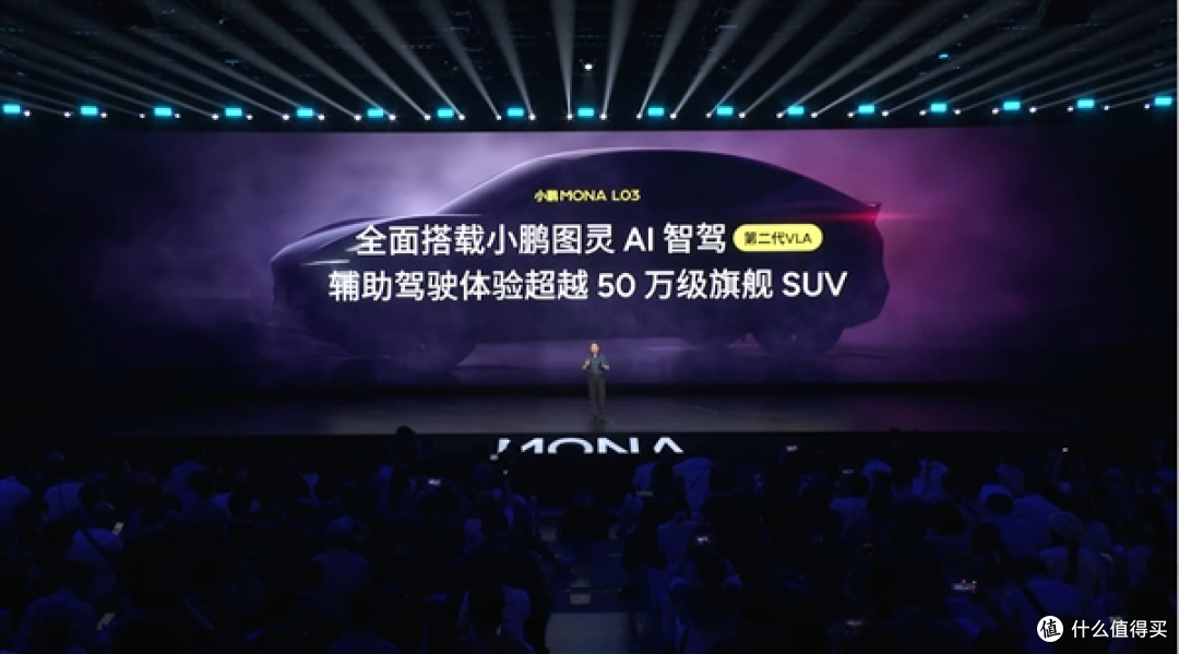 预售卖爆了！14.38 万起小鹏 MONA L03，小订刷新品牌历史纪录