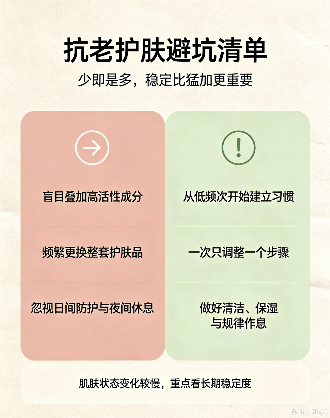 25+敏肌抗老别乱跟风！植物温和养护才是长久之计