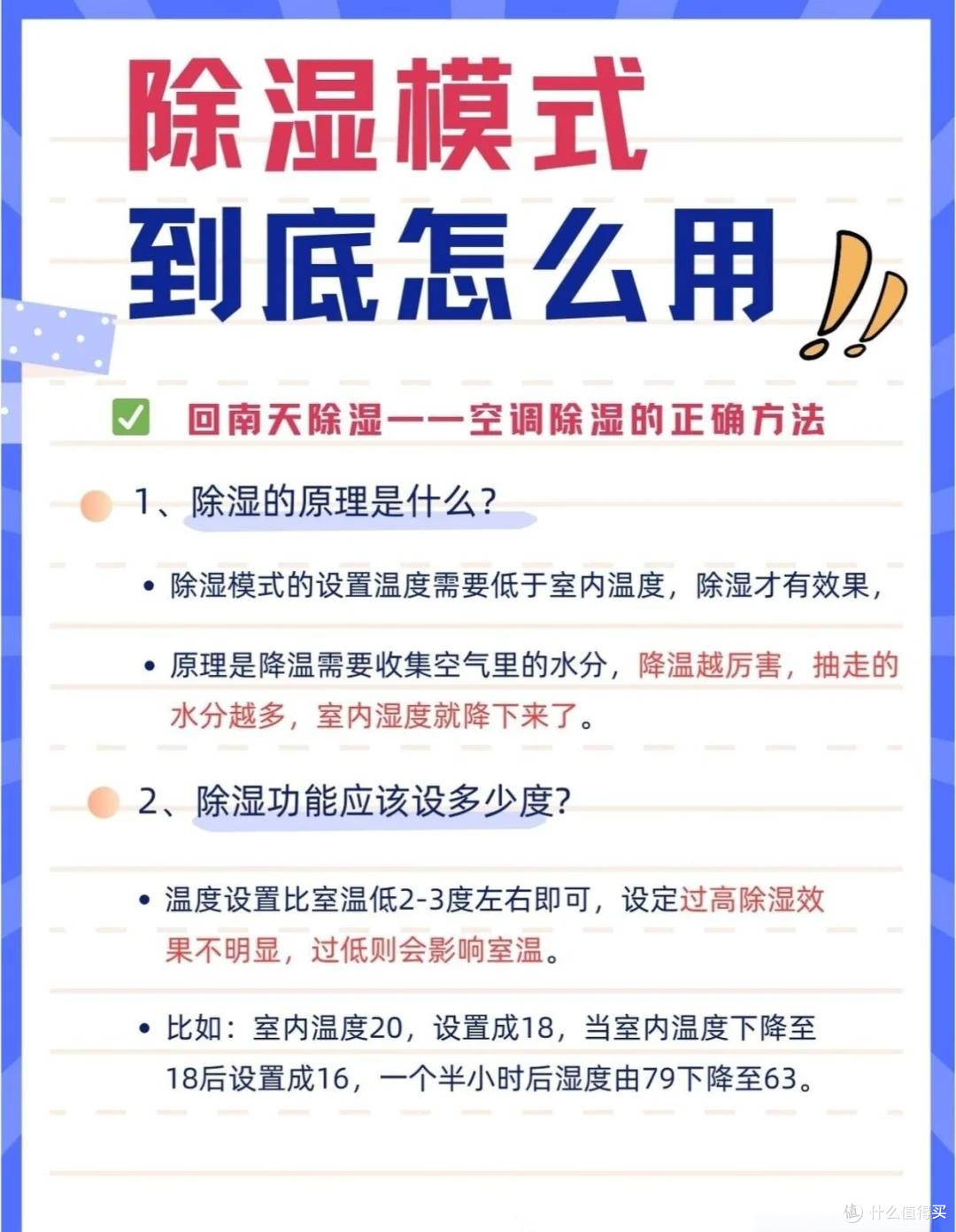空调病不是病,吹错了真要命|聊聊2026三款高性价比1.5匹空调