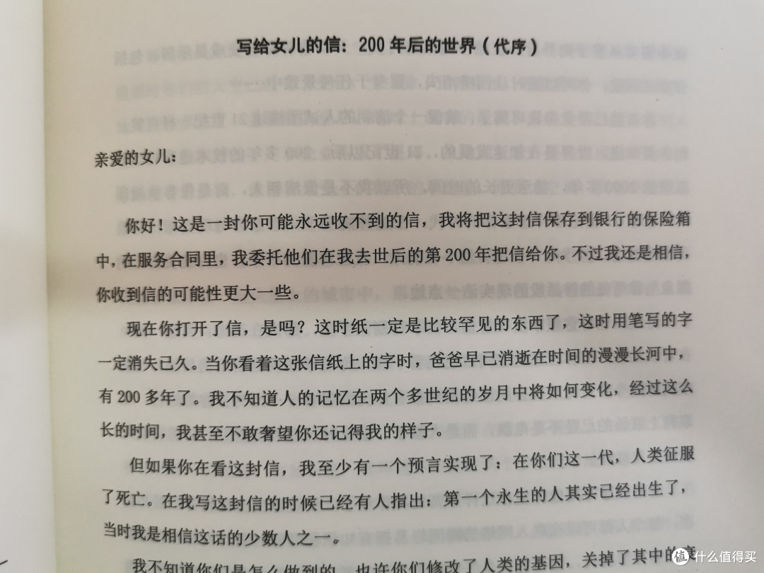 书界的诺贝尔奖“雨果奖”得主刘慈欣作品系列之:《赡养人类》