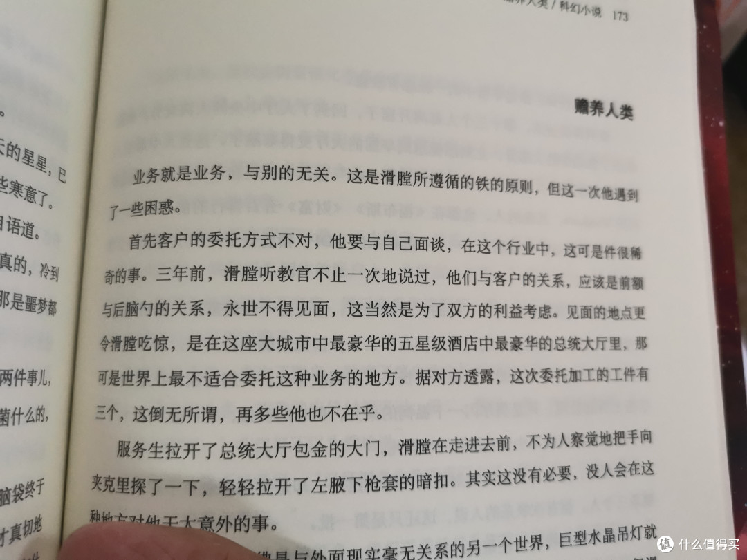 书界的诺贝尔奖“雨果奖”得主刘慈欣作品系列之:《赡养人类》