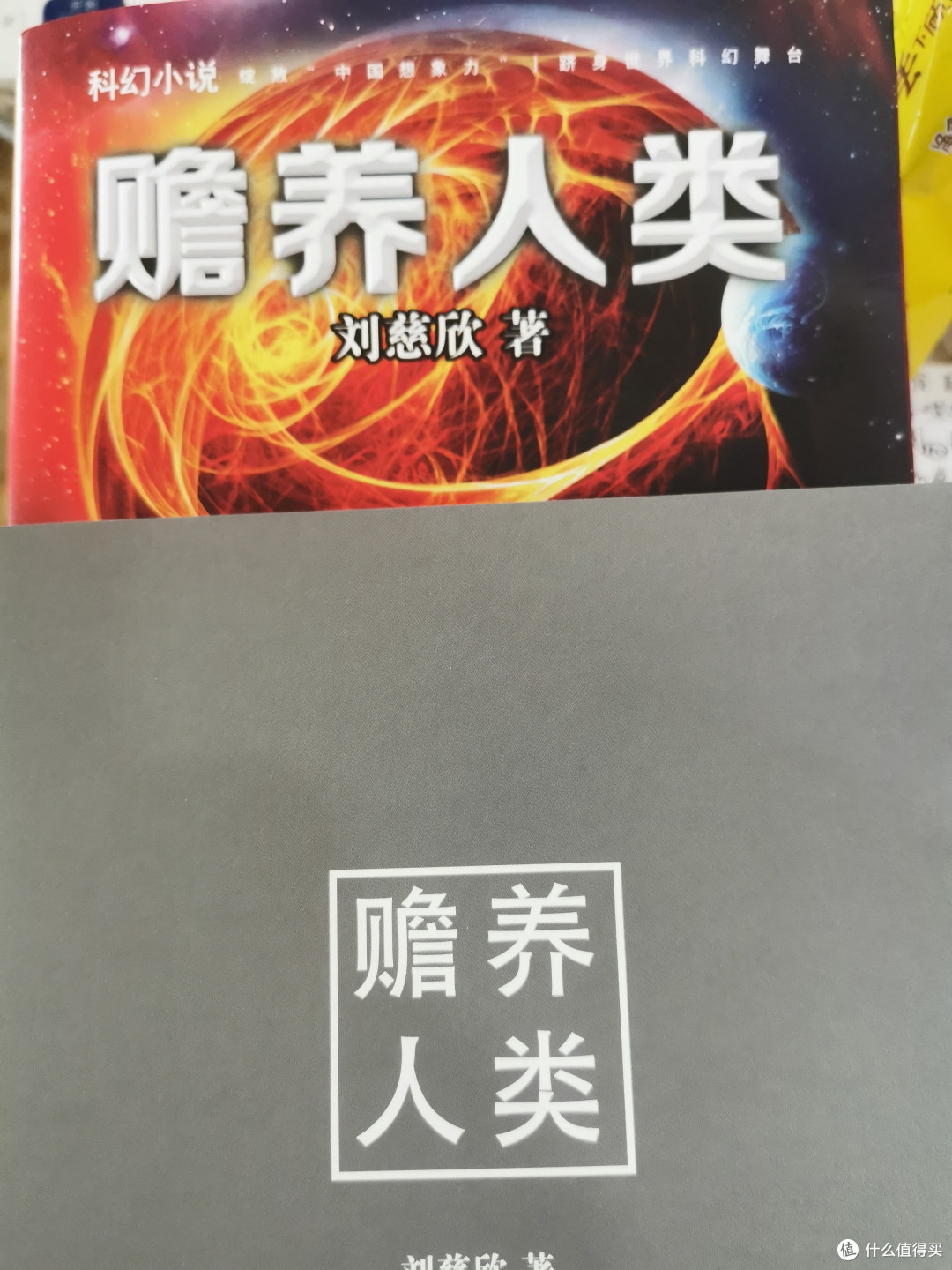 书界的诺贝尔奖“雨果奖”得主刘慈欣作品系列之:《赡养人类》