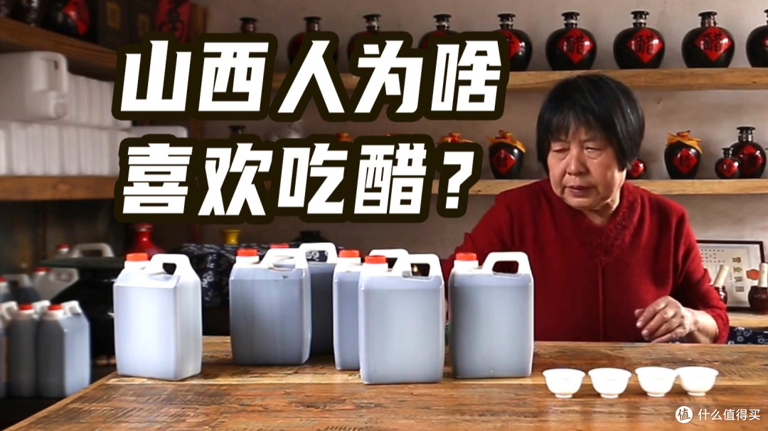 一年人均“吃醋”18斤！全国排第一，这里才是中国吃醋的天花板！