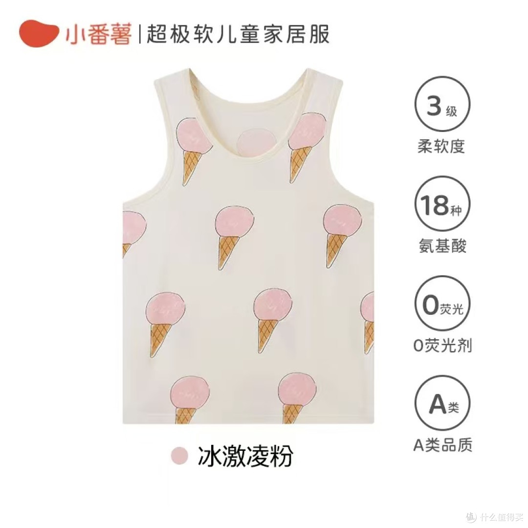 家有小火炉娃的宝妈闭眼冲小番薯 potatokids 这套莫代尔背心套装