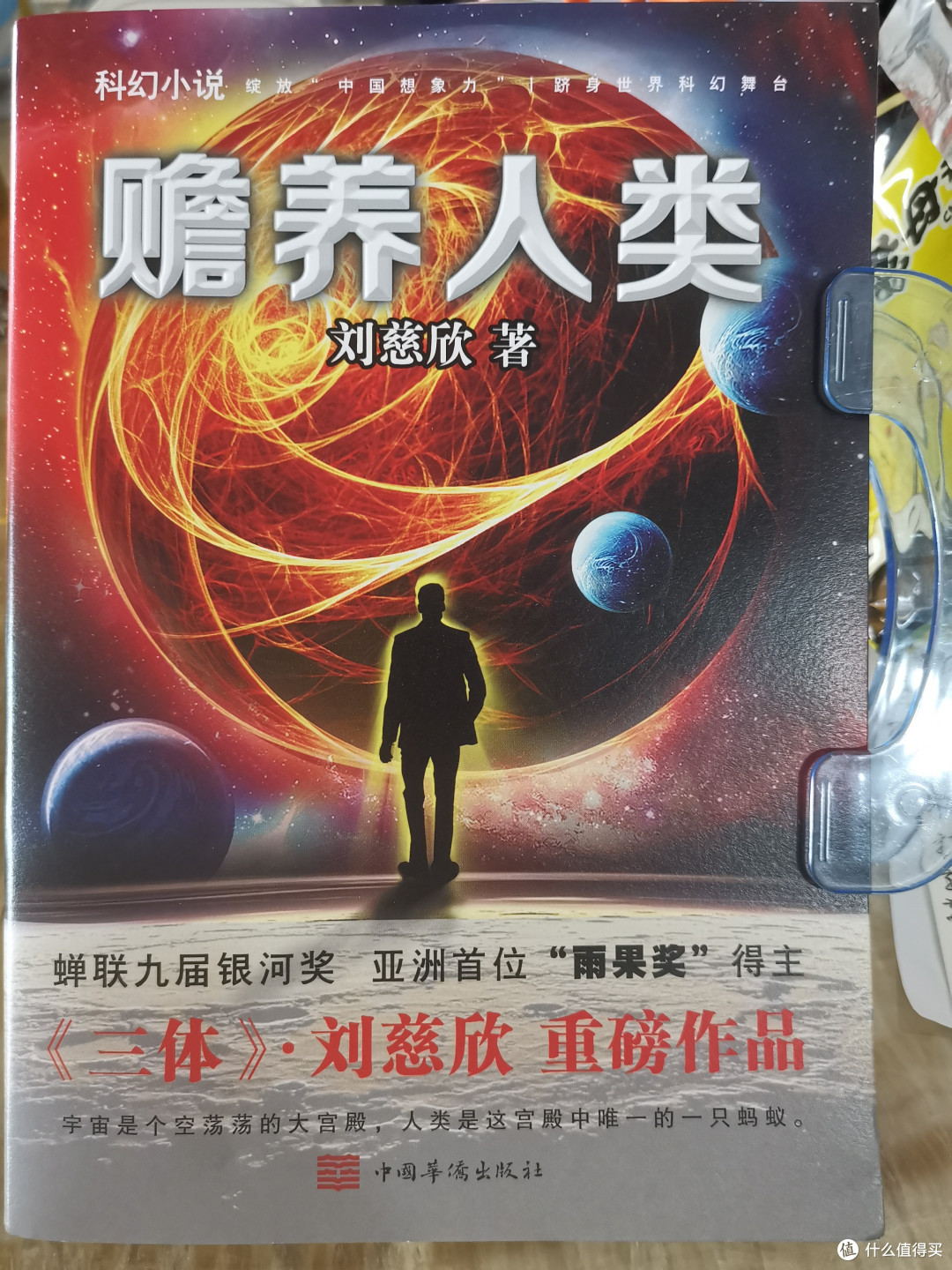 这是书的护封设计