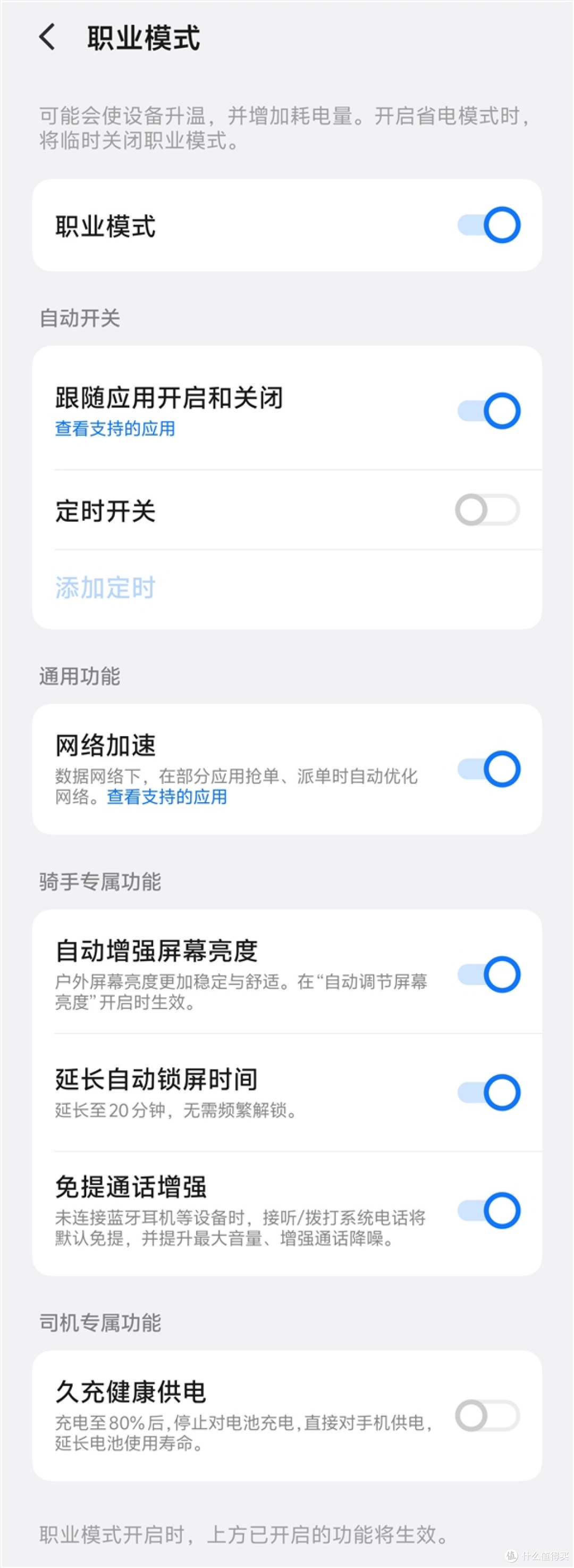 vivo Y600 Turbo 骑手外勤长辈一机适配,抗造长续航全场景无短板