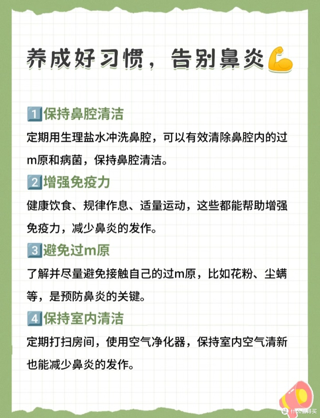 重庆看过敏性鼻炎就诊指南科普（成人+儿童）