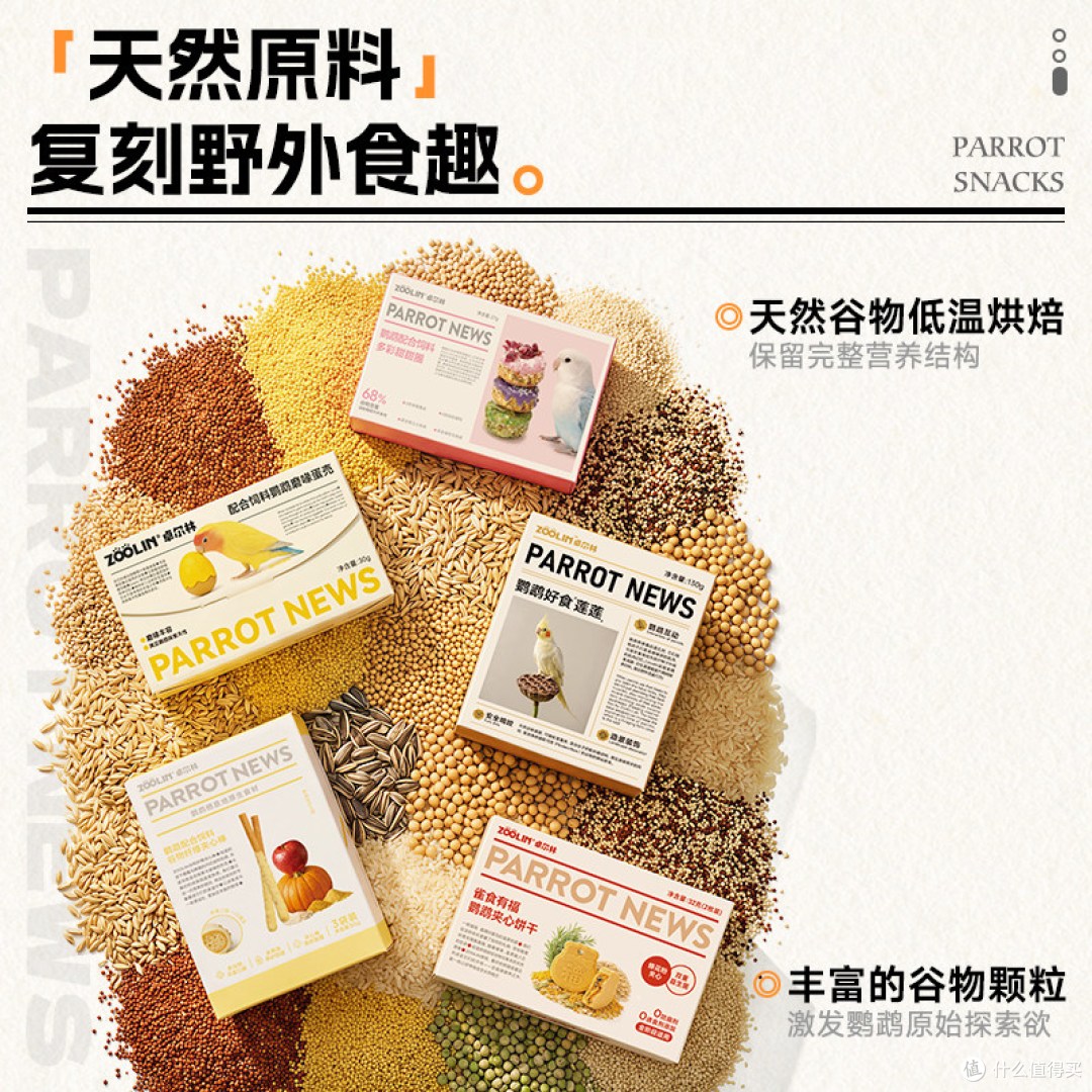 养鹦鹉必入？这款天然莲蓬玩具到底值不值得买？