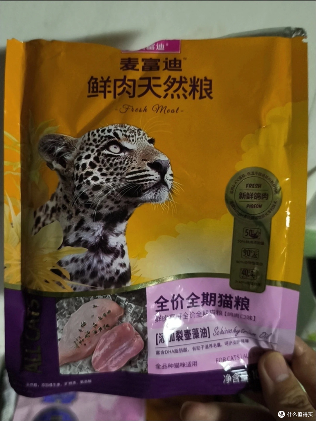 618囤猫粮，麦富迪鲜肉天然猫粮猫咪食用体验
