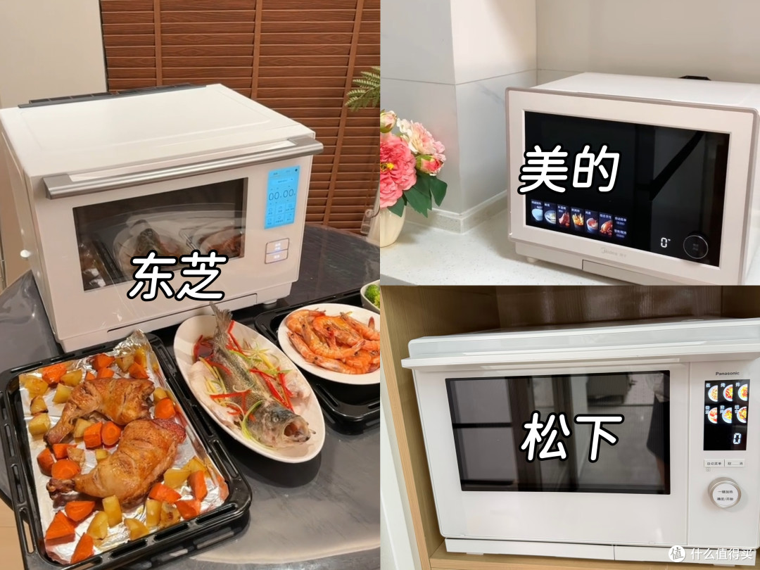 2026台式微蒸烤一体机怎么选？一文看懂松下、美的、东芝如何选购
