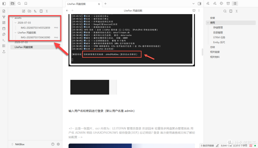 Obsidian 终于能网页用了,NAS 部署 Ignis,浏览器直接用
