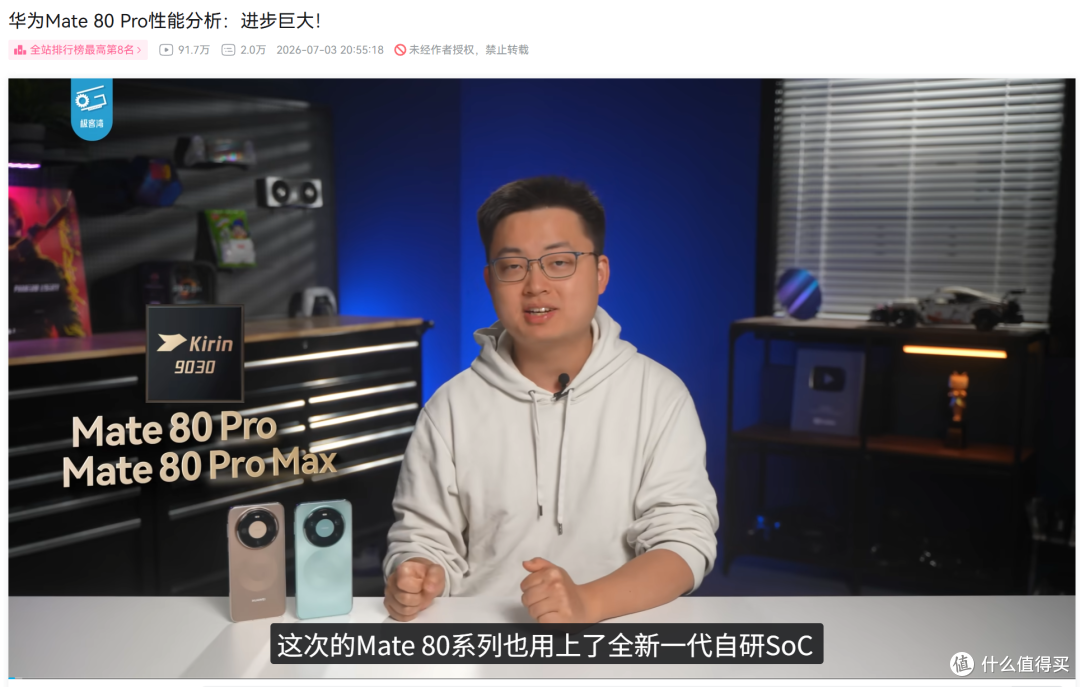 极客湾麒麟9030 Pro测试终于来了,和 A19、骁龙 8 Gen5 差距多少