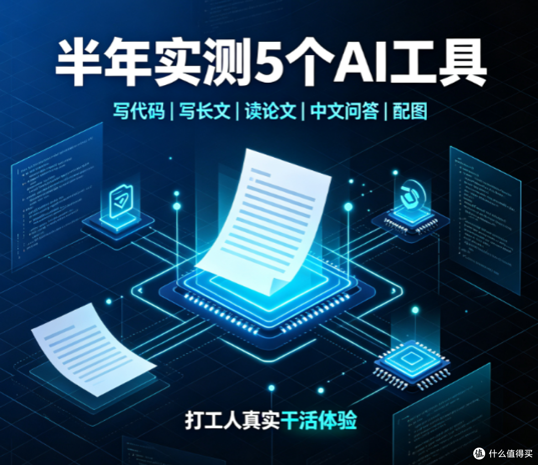 2026年AI工具实测推荐：这5个工具让我工作效率翻倍